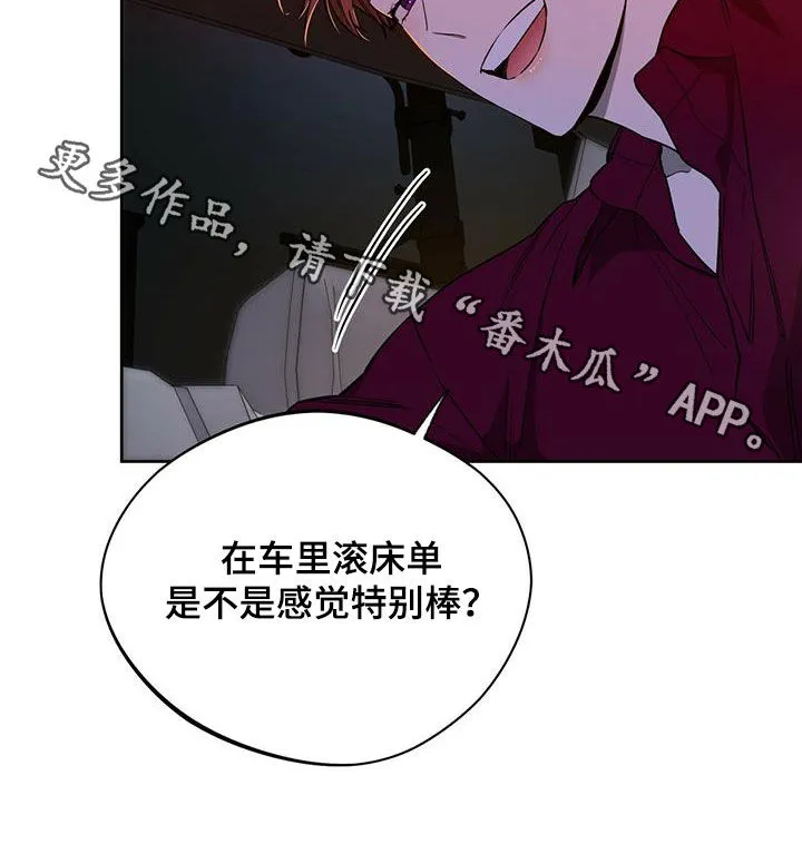 佣兵保镖漫画双男主漫画,第102章：【第二季】背你过去22图
