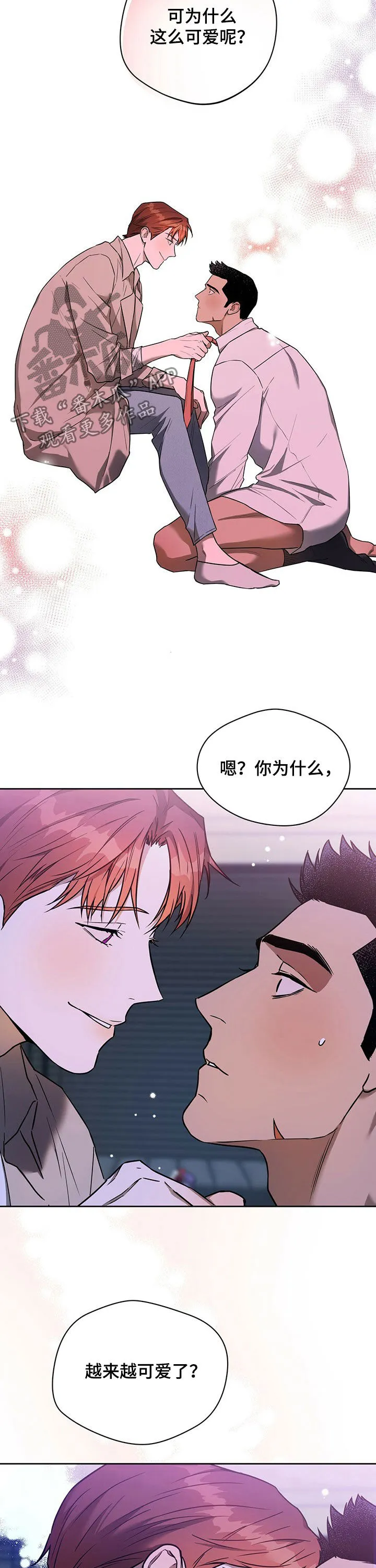 漫画 佣兵保镖漫画,第81章：【第二季】都喜欢5图