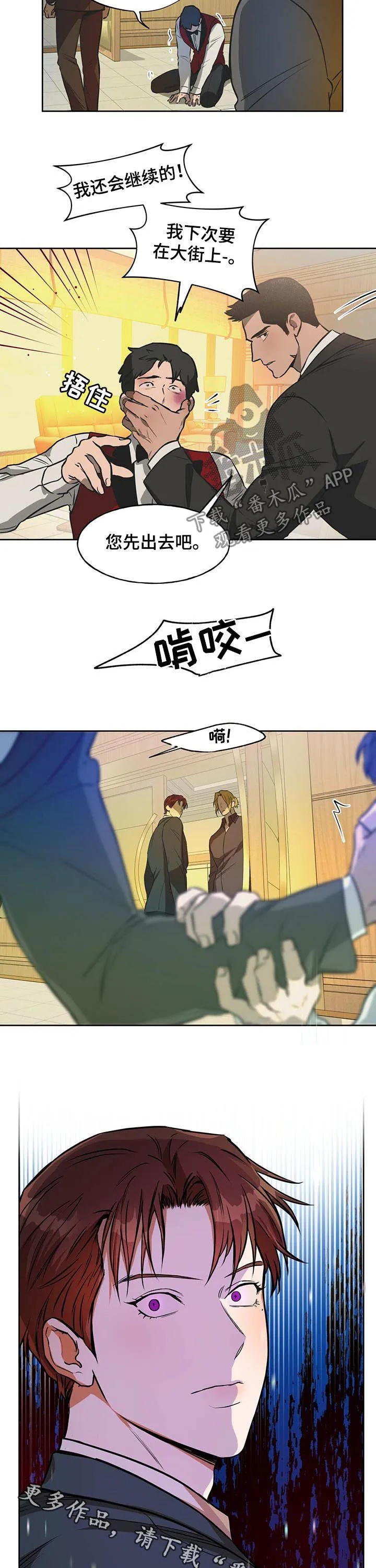 佣兵保镖漫画漫画,第47章：我还会继续的11图