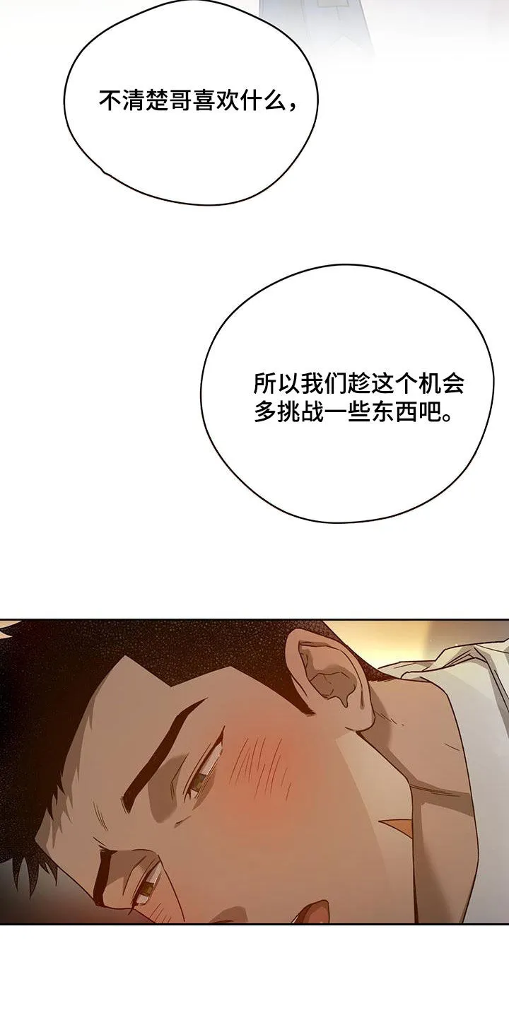 佣兵保镖漫画漫画,第138章：【第三季】折磨11图