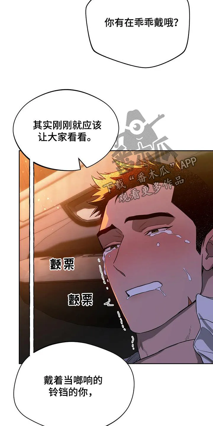 佣兵保镖漫画漫画,第103章：【第二季】犹豫3图