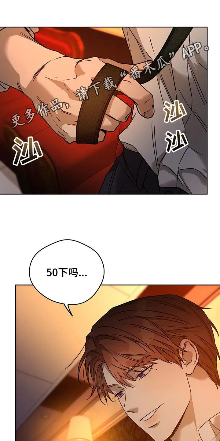 佣兵保镖漫画漫画,第155章：【第三季】都是因为酒1图