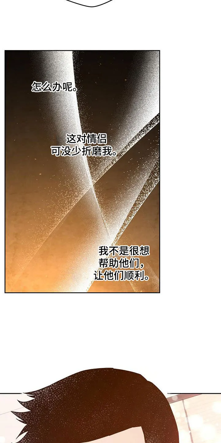 佣兵保镖漫画漫画,第165章：【第三季】准备7图