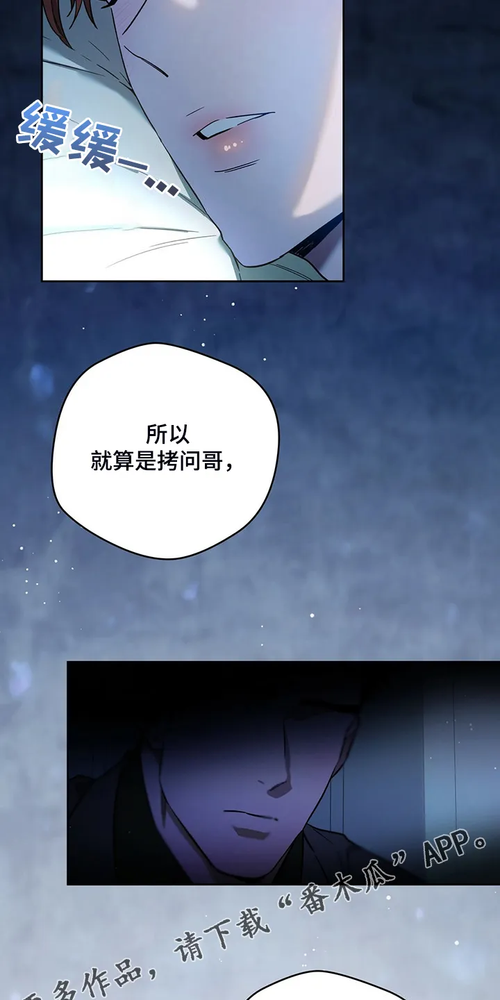 漫画 佣兵保镖漫画,第119章：【第二季】一定查出来22图