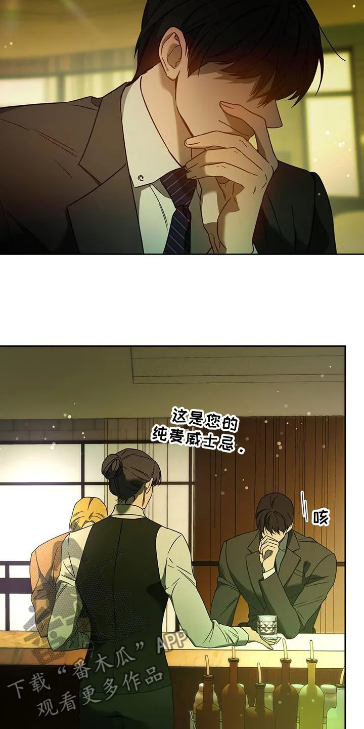 漫画 佣兵保镖漫画,第144章：【第三季】赌场12图