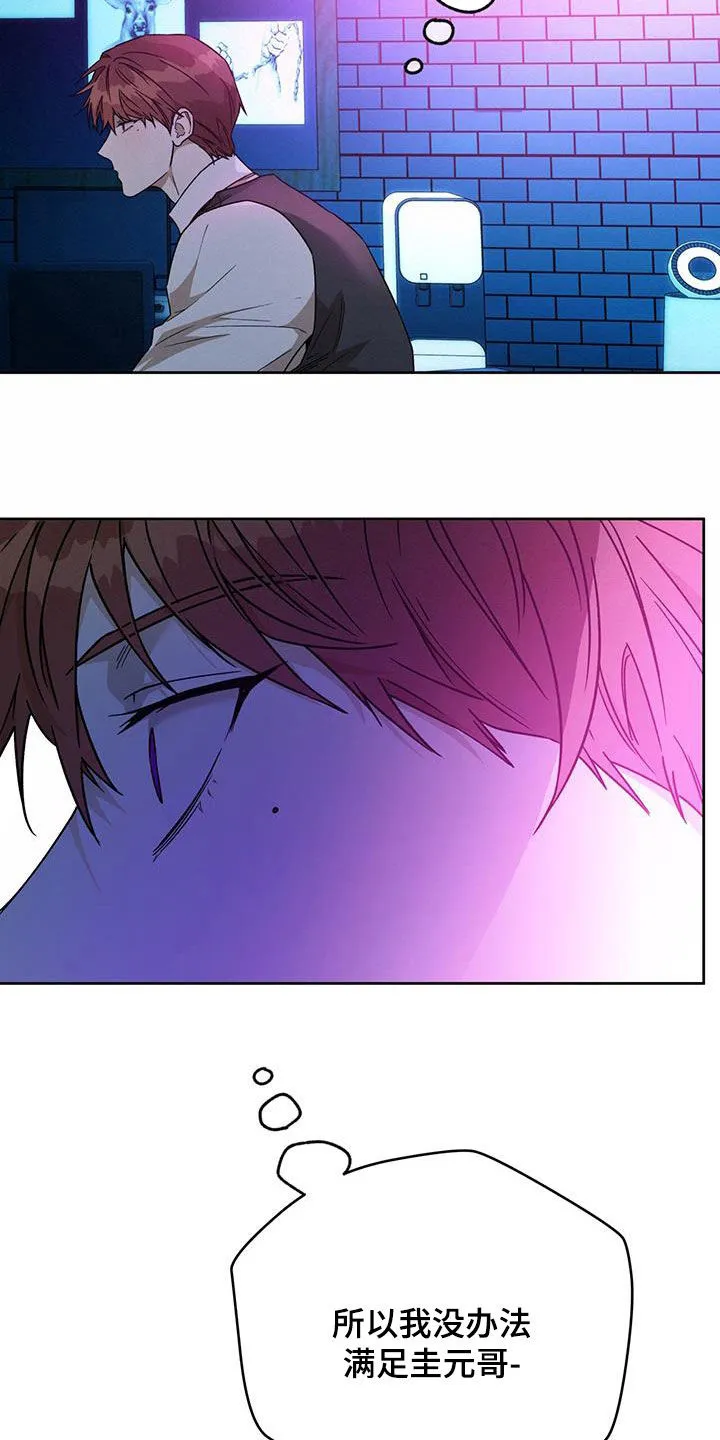 漫画 佣兵保镖漫画,第170章：【第三季】对爱迟钝5图