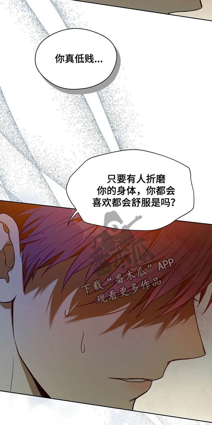 佣兵保镖漫画漫画,第95章：【第二季】别丢下我啊6图