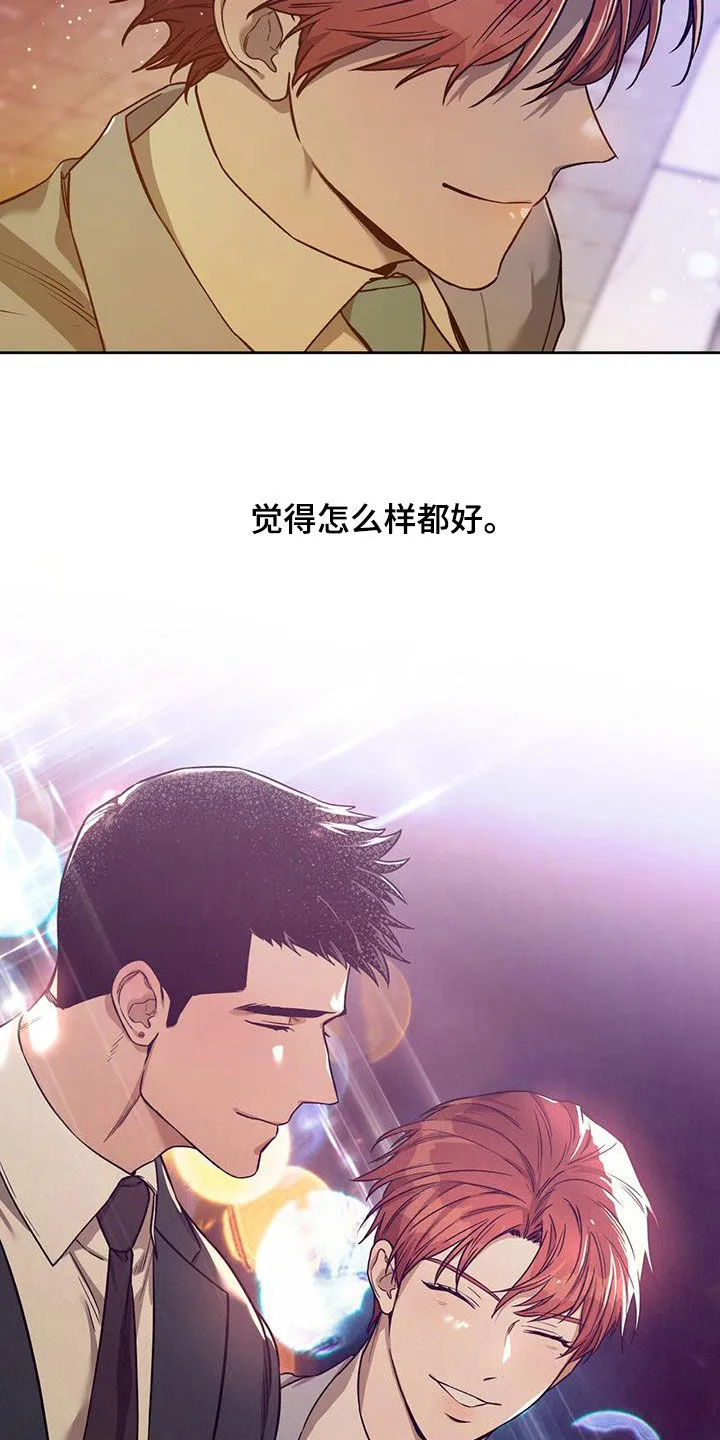 佣兵保镖漫画漫画,第133章：【第二季完结】怎么样都好25图