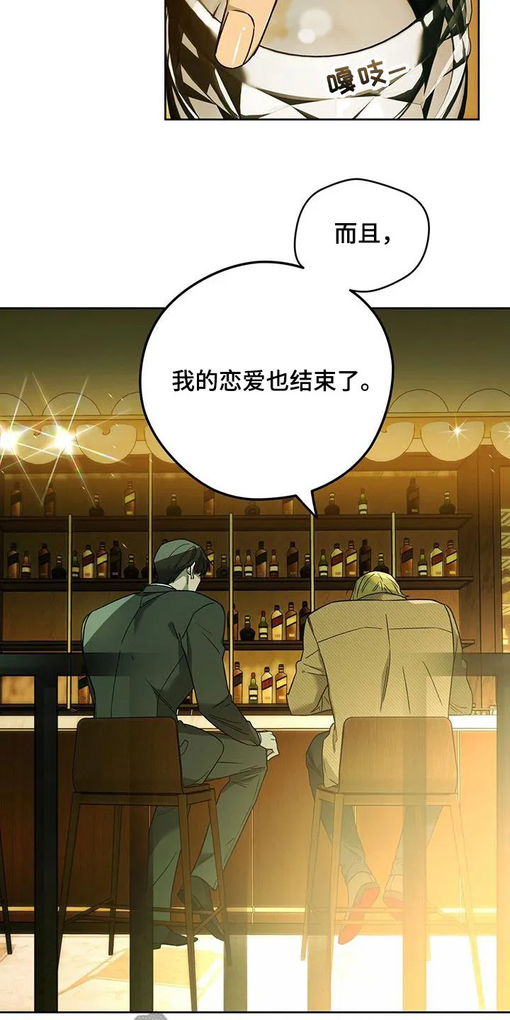 漫画 佣兵保镖漫画,第144章：【第三季】赌场7图
