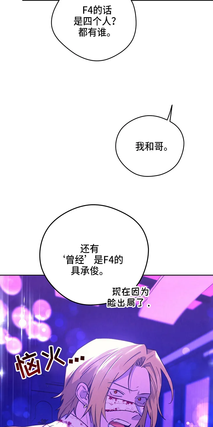 佣兵保镖漫画双男主漫画,第122章：【第二季】猜测7图