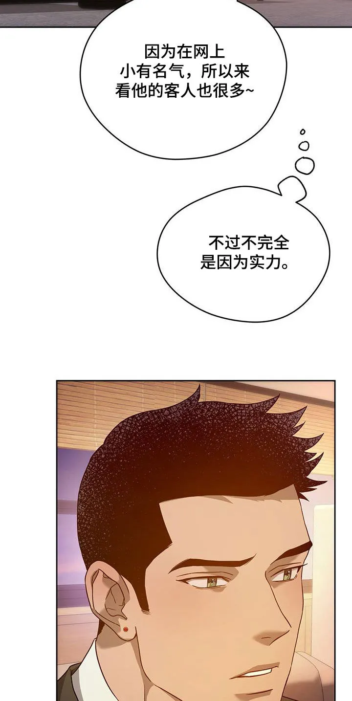 佣兵保镖漫画未删减版免费观看漫画,第142章：【第三季】忙碌10图