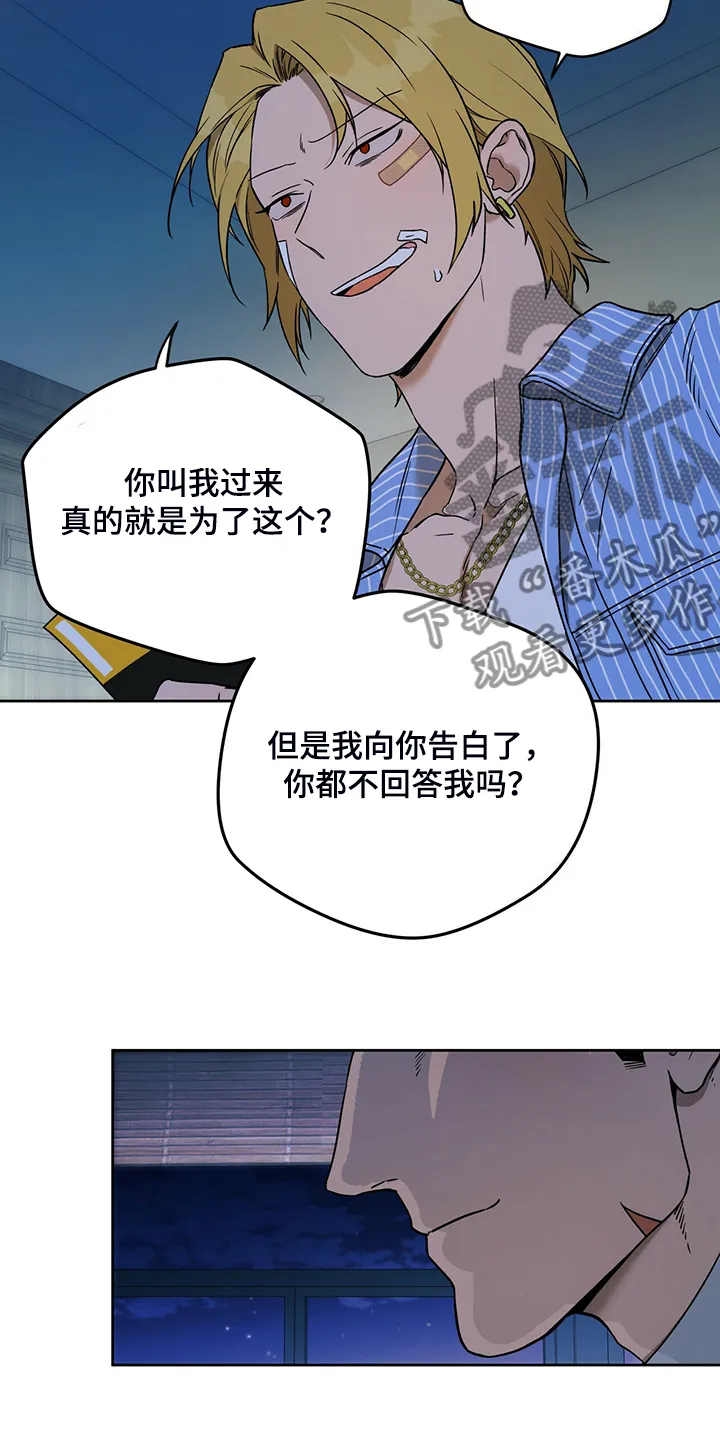 佣兵保镖漫画漫画,第120章：【第二季】看猫17图