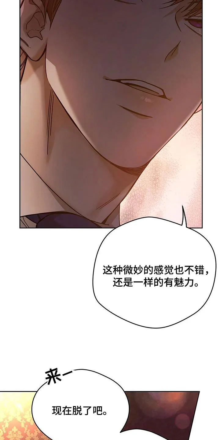 佣兵保镖漫画漫画,第152章：【第三季】亲自确认4图