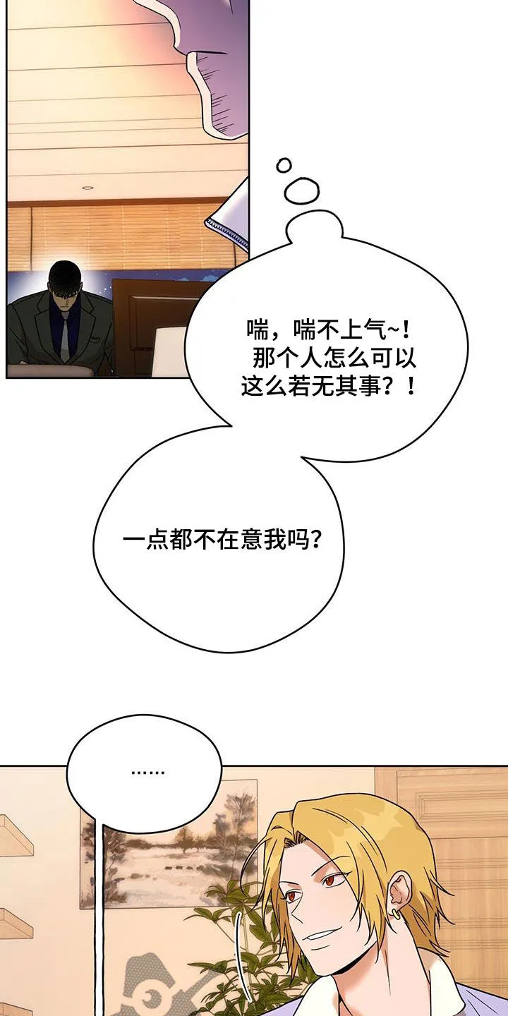 佣兵保镖漫画漫画,第163章：【第三季】答应23图