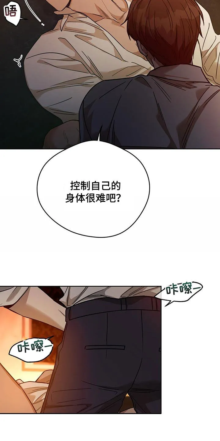 佣兵保镖漫画漫画,第157章：【第三季】不可以没有我15图