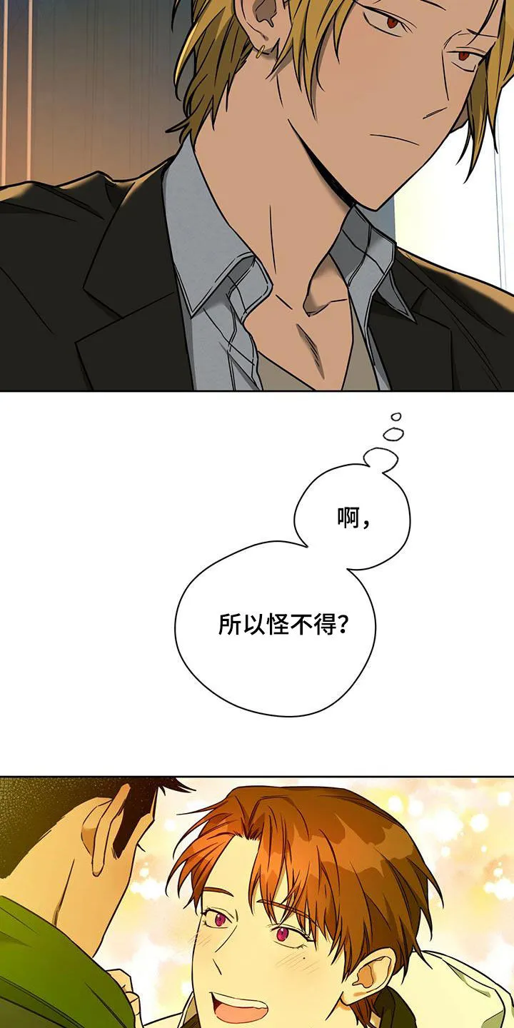 佣兵保镖漫画漫画,第100章：【第二季】讨论10图
