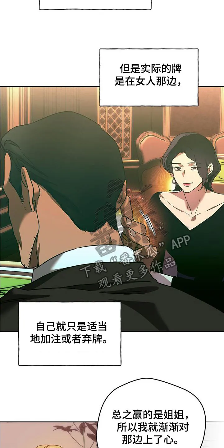 漫画 佣兵保镖漫画,第145章：【第三季】冤大头12图