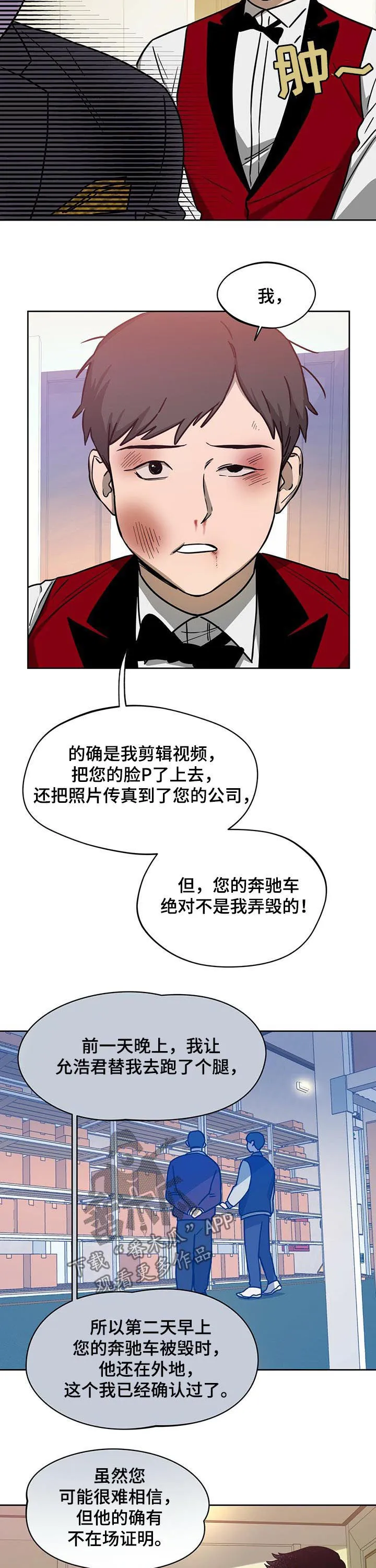 佣兵保镖漫画漫画,第54章：越来越复杂7图