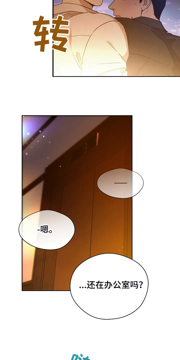 佣兵保镖漫画漫画,第115章：【第二季】看到了什么？20图