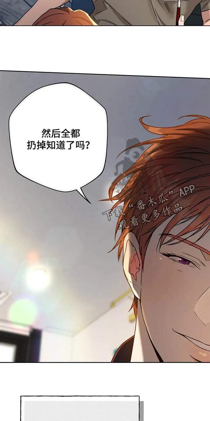 佣兵保镖漫画漫画,第88章：【第二季】有在用15图