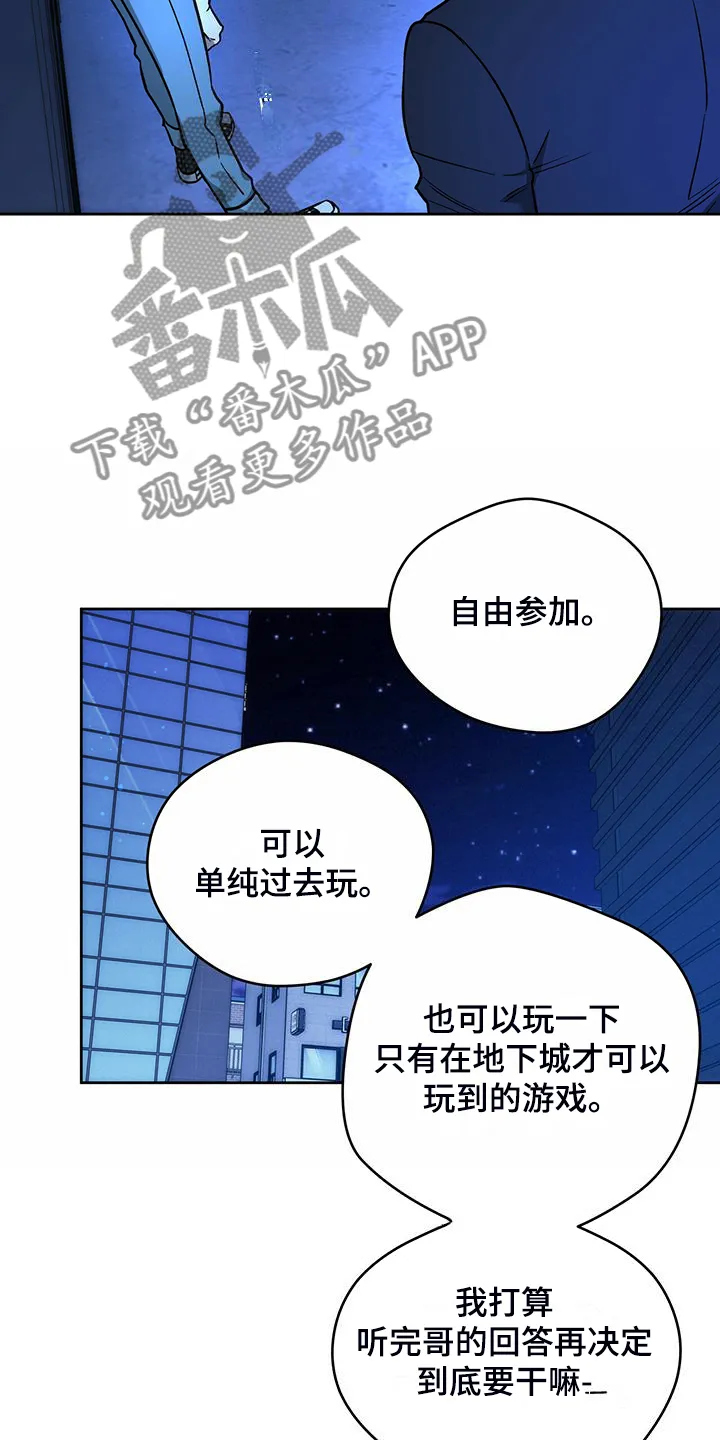 佣兵保镖漫画未删减版免费观看漫画,第121章：【第二季】妥善解决9图
