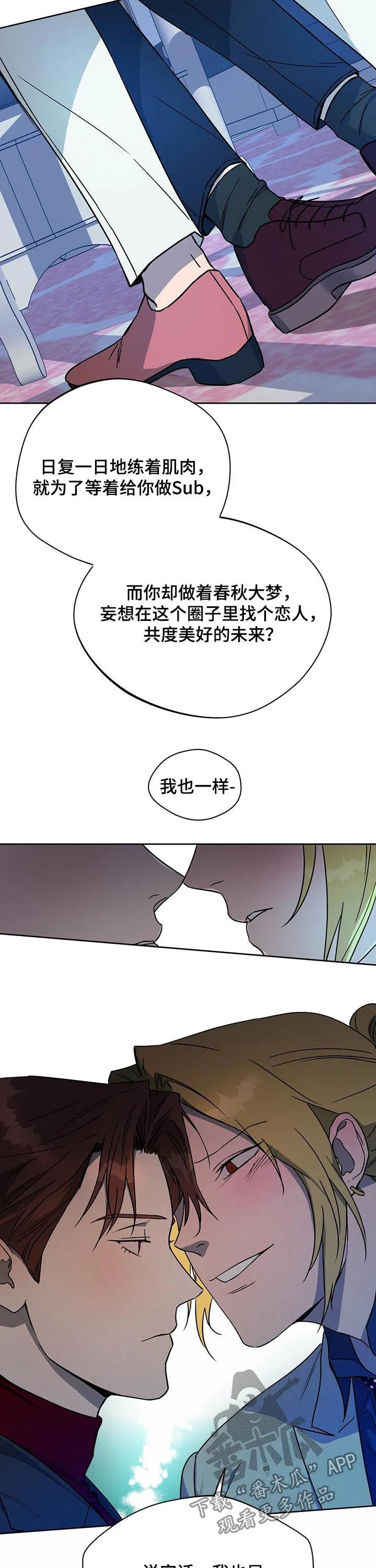 佣兵保镖漫画漫画,第62章：“叛徒”9图