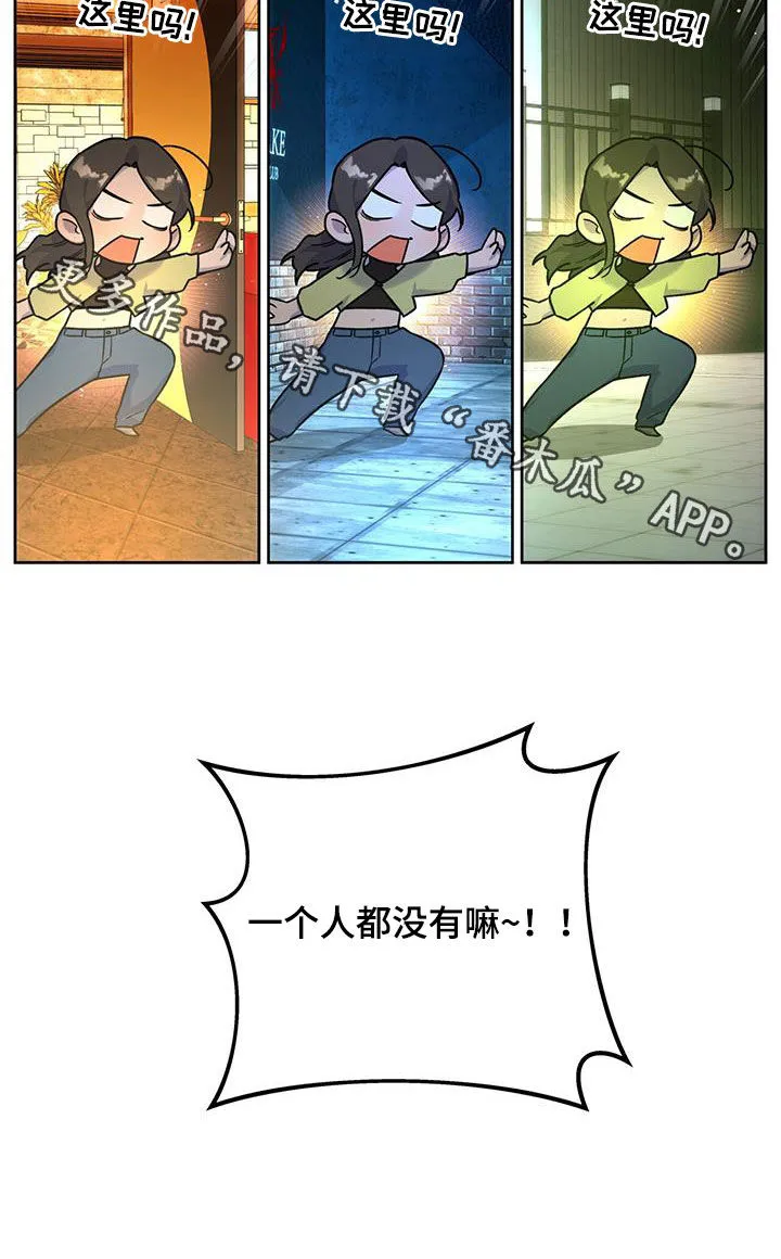 佣兵保镖漫画漫画,第161章：【第三季】要珍惜25图