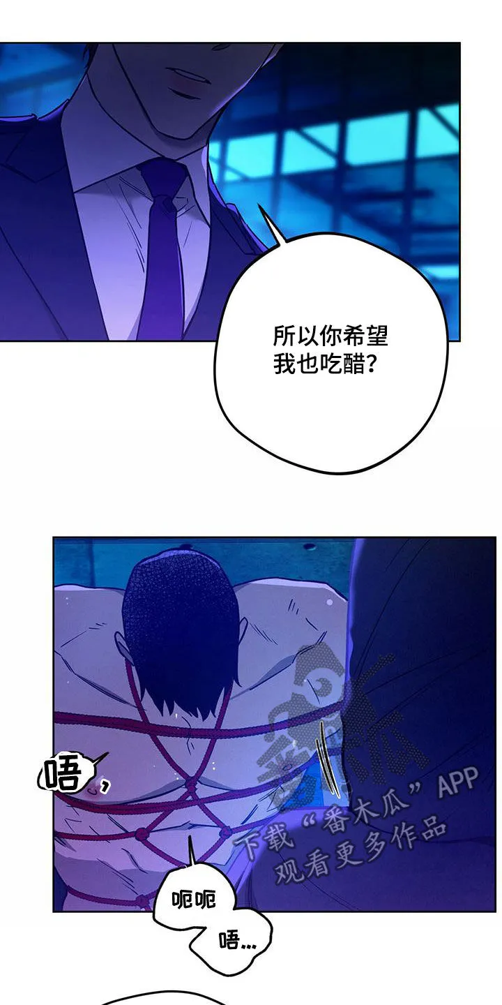 佣兵保镖漫画漫画,第127章：【第二季】拷问15图