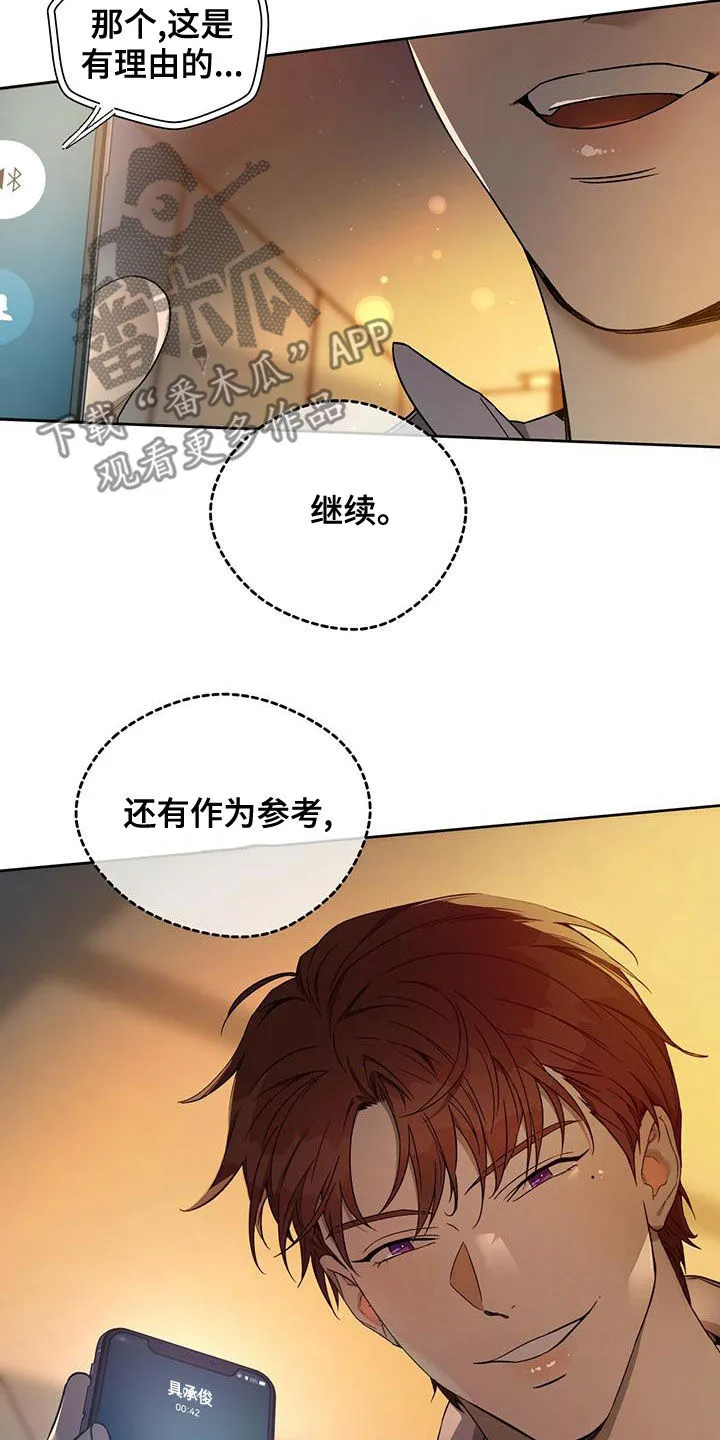 佣兵保镖漫画双男主漫画,第135章：【第三季】转移视线22图