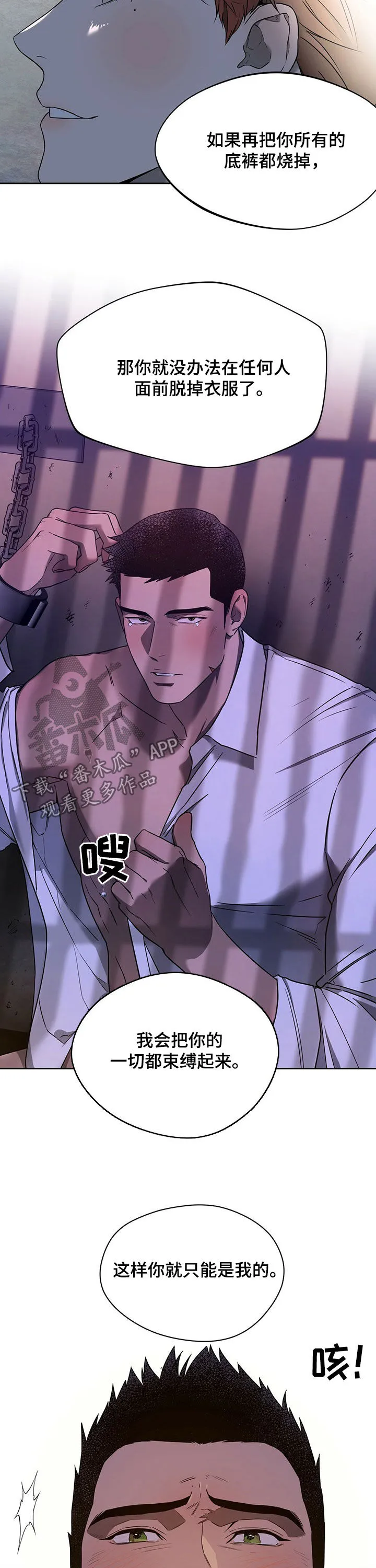 漫画 佣兵保镖漫画,第80章：【第二季】毫无进步5图