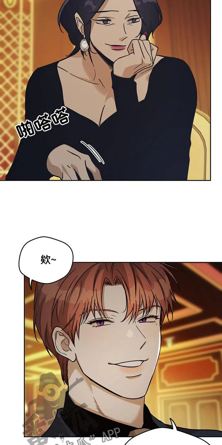 佣兵保镖漫画漫画,第180章：【第三季】心理战术16图