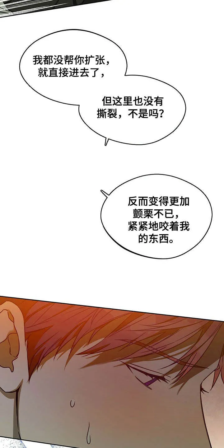 佣兵保镖漫画漫画,第95章：【第二季】别丢下我啊5图