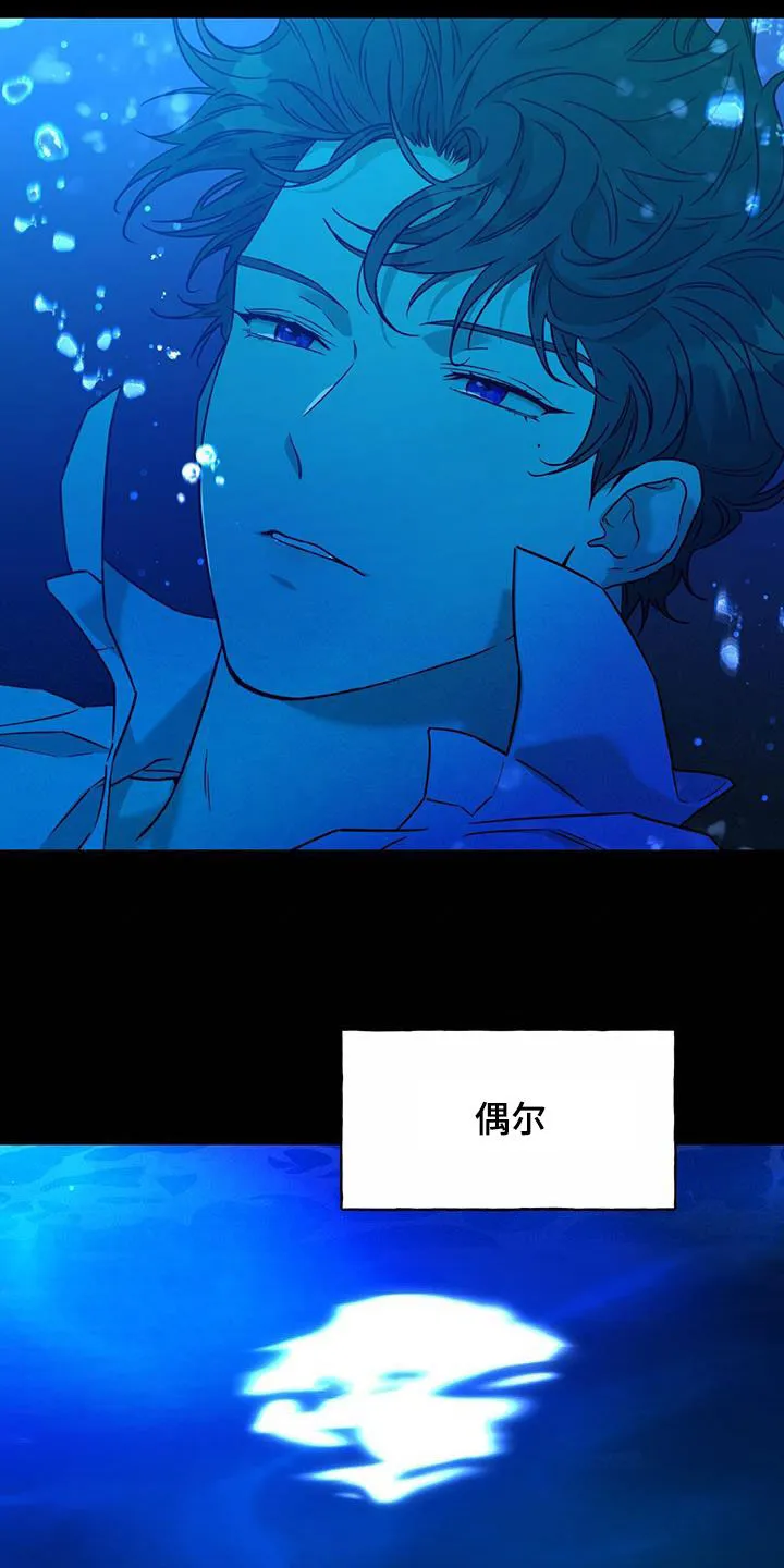 佣兵保镖漫画漫画,第168章：【第三季】教导24图