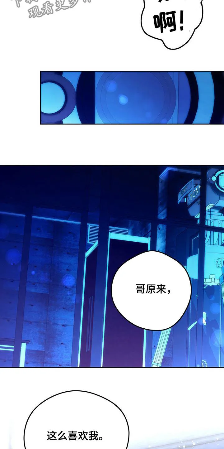 佣兵保镖漫画漫画,第127章：【第二季】拷问19图
