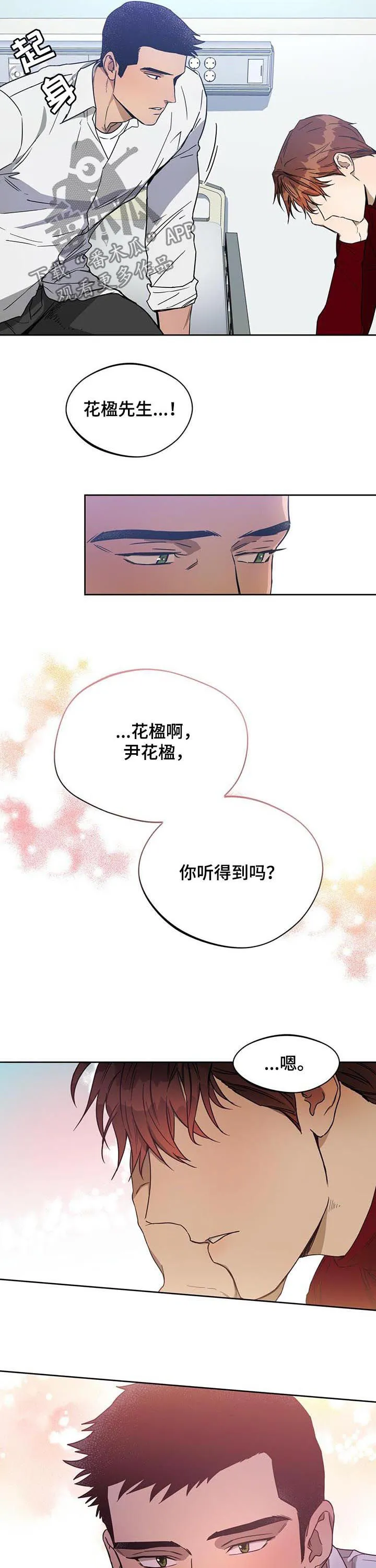 佣兵保镖漫画免费下拉式酷漫屋漫画,第58章：好久不见2图