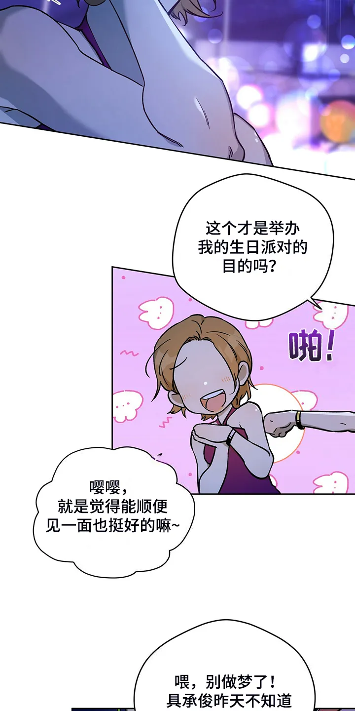 佣兵保镖漫画漫画,第120章：【第二季】看猫5图