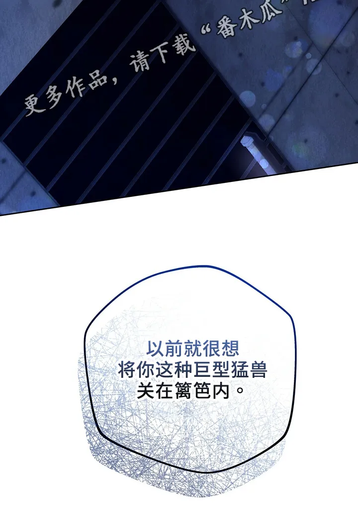 佣兵保镖漫画双男主漫画,第125章：【第二季】爱好20图