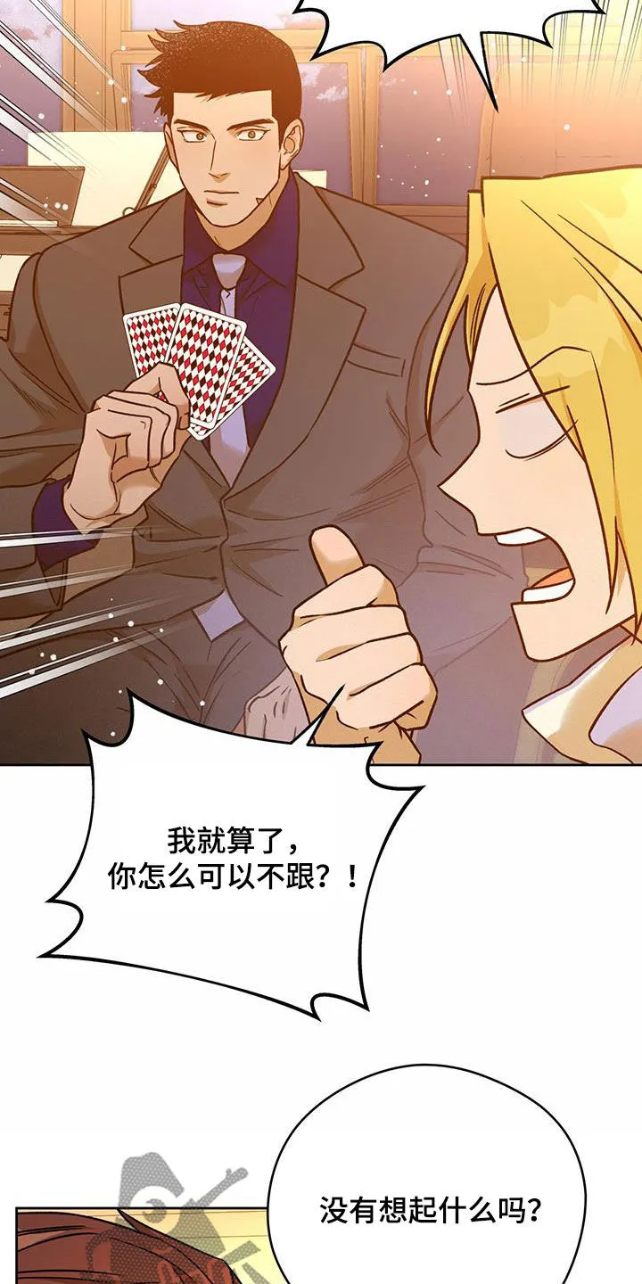 佣兵保镖漫画漫画,第166章：【第三季】人选14图