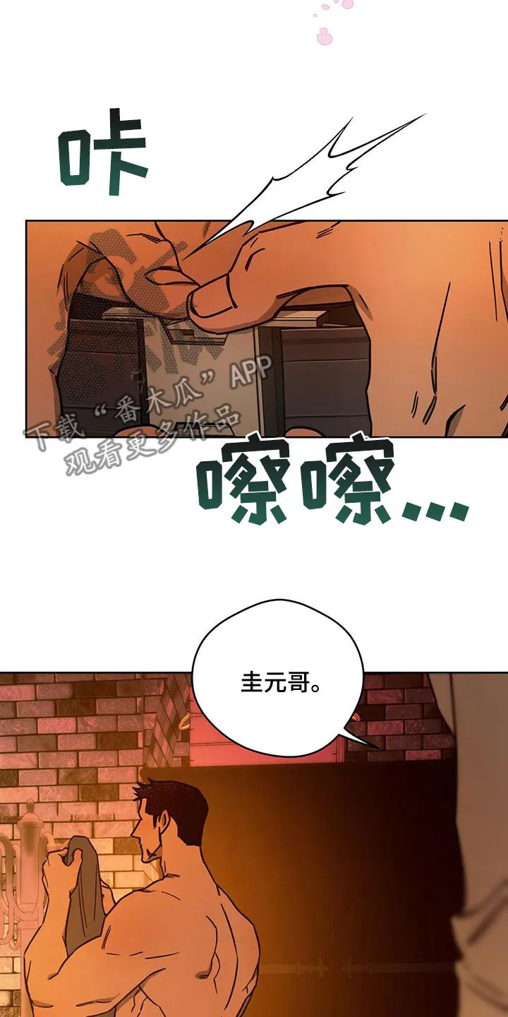 佣兵保镖漫画漫画,第130章：【第二季】骗子10图