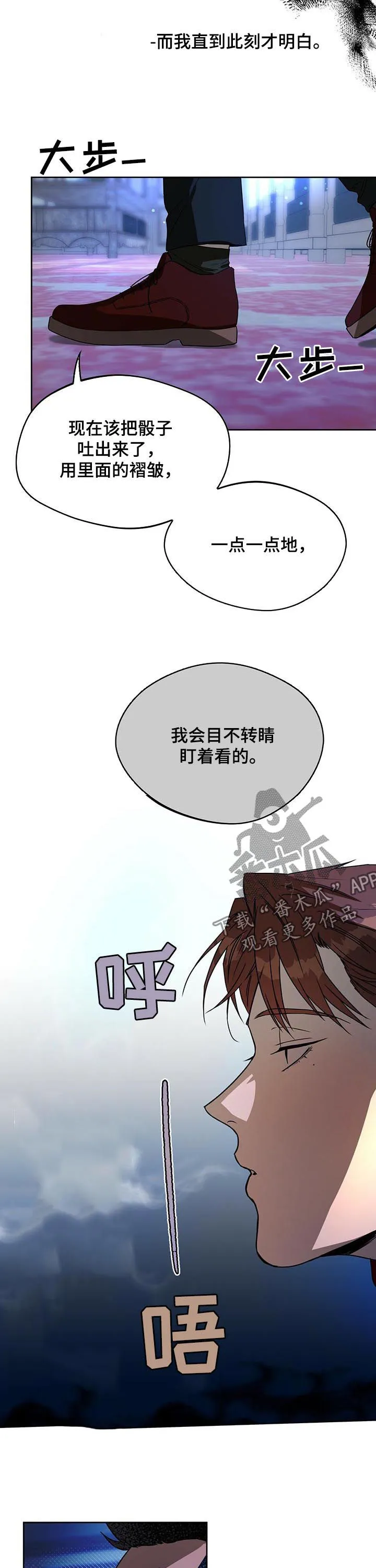佣兵保镖漫画漫画,第68章：双数4图