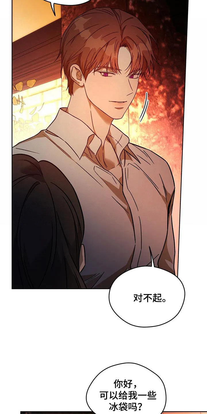 佣兵保镖漫画漫画,第160章：【第三季】救救我12图