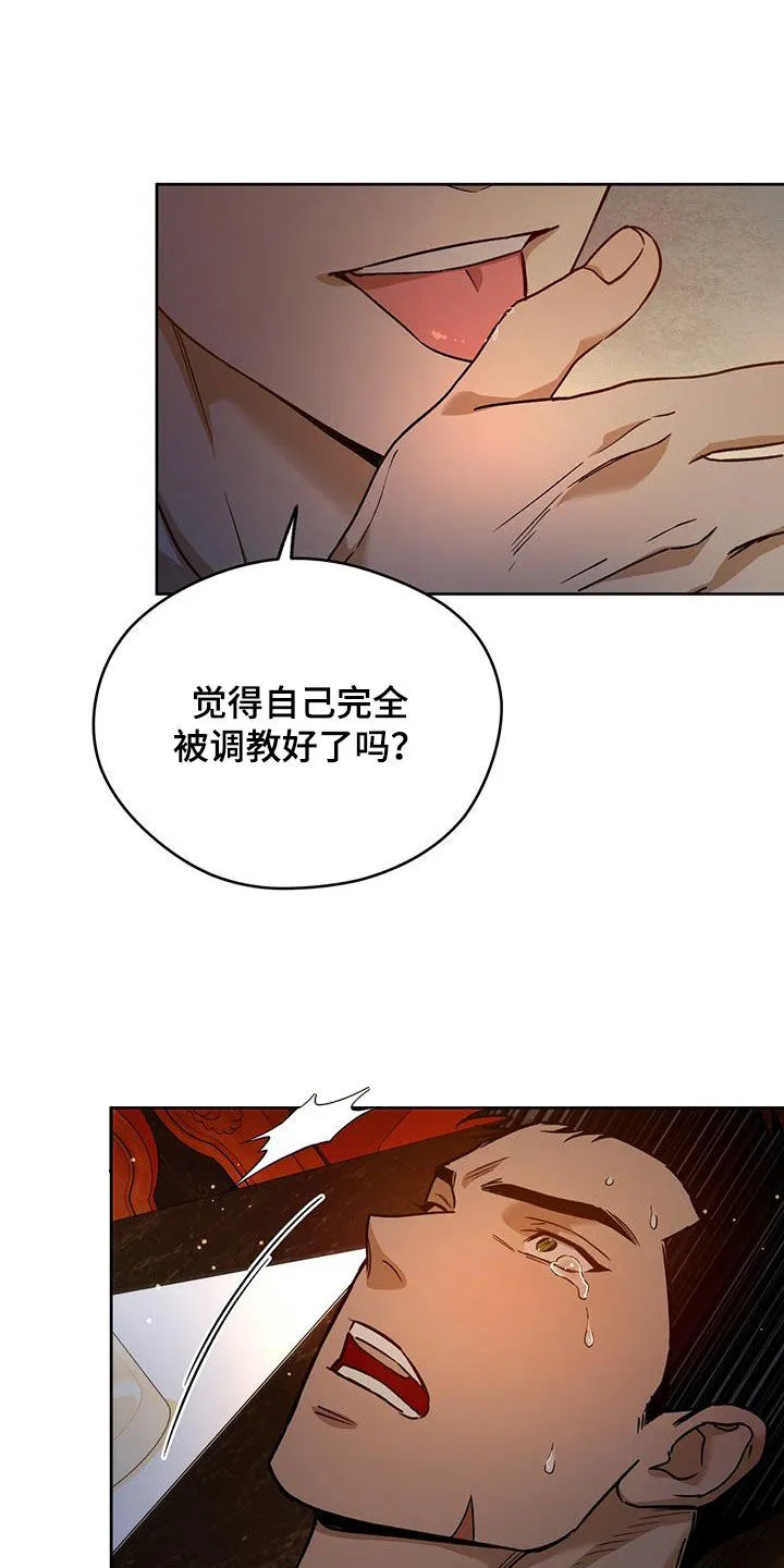 佣兵保镖漫画漫画,第157章：【第三季】不可以没有我12图