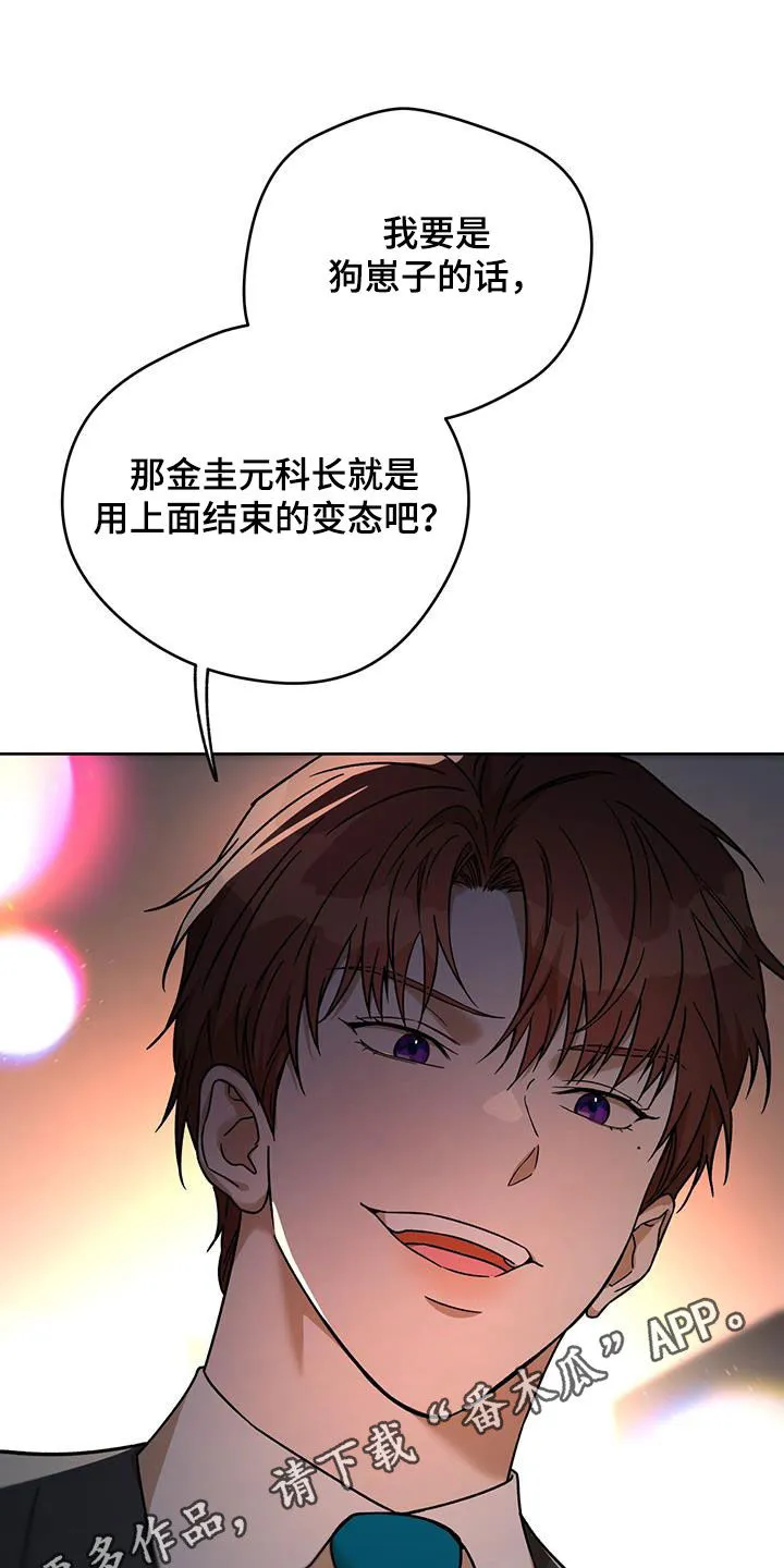 佣兵保镖漫画漫画,第173章：【第三季】游戏1图