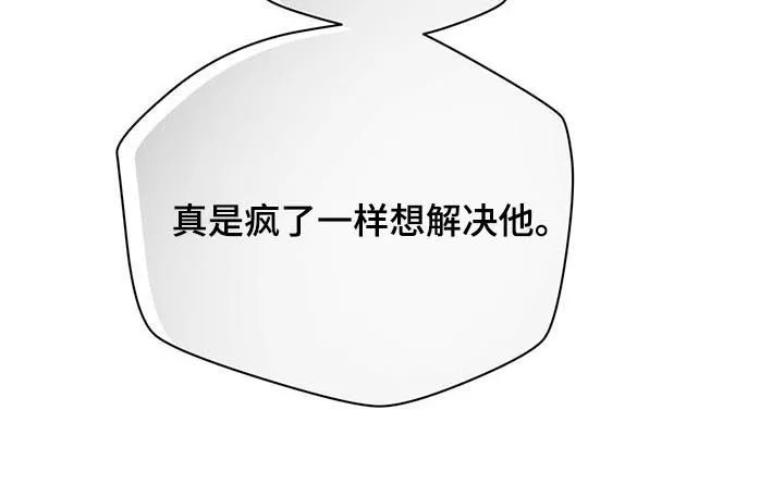 佣兵保镖漫画漫画,第69章：主张7图