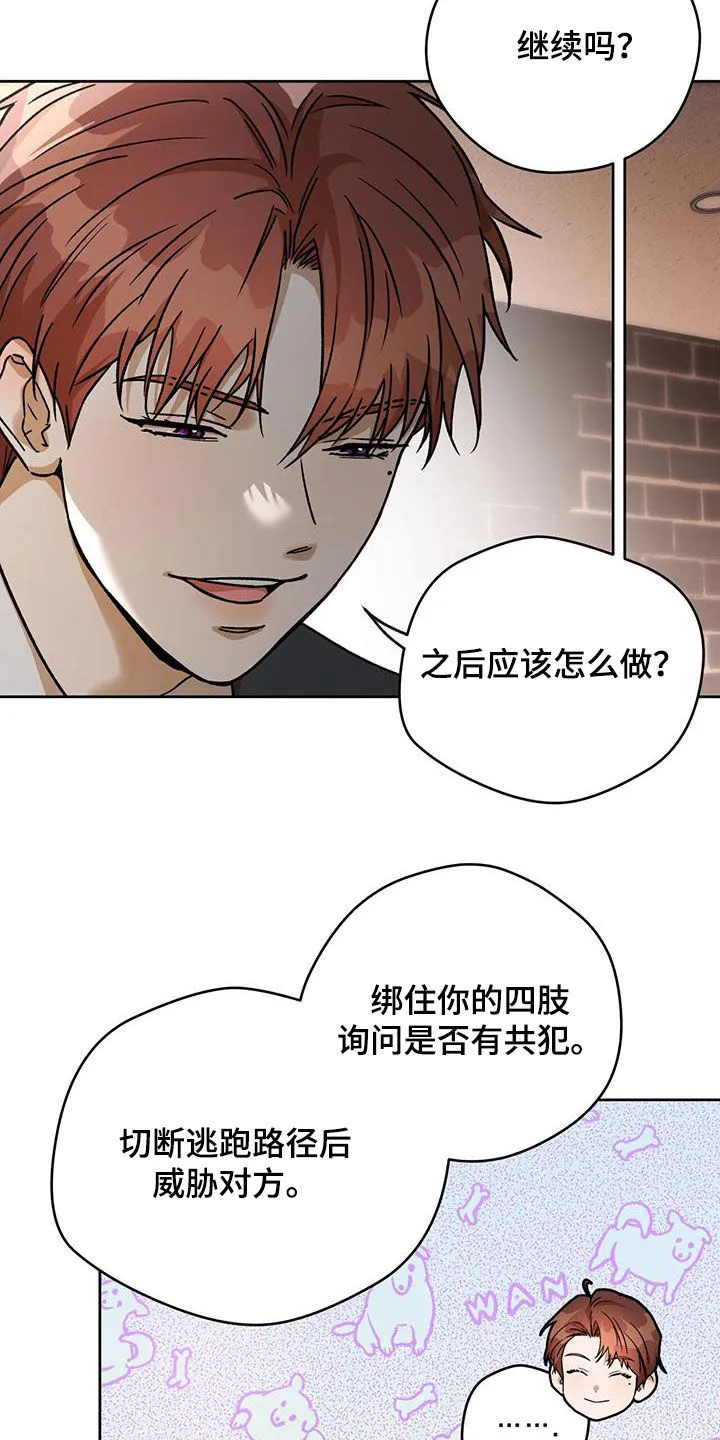 佣兵保镖漫画漫画,第176章：【第三季】感想10图