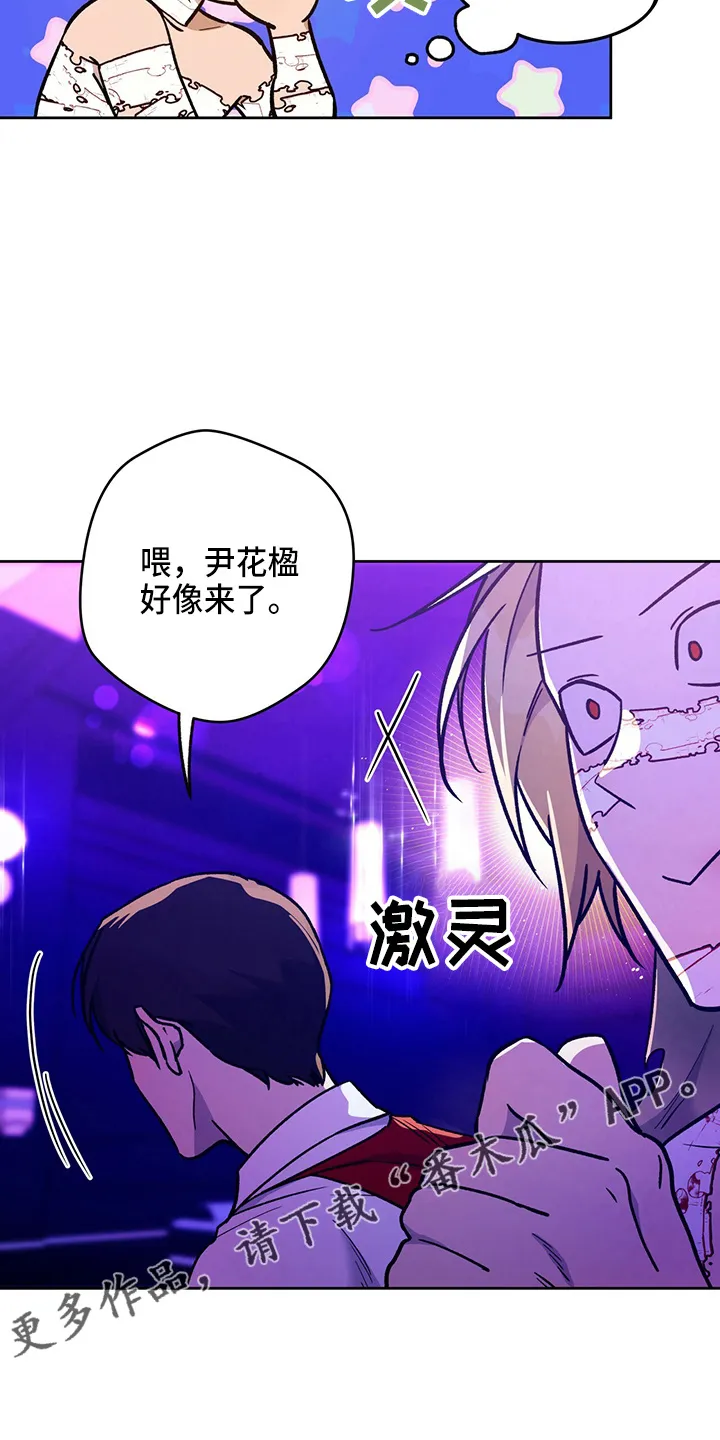 佣兵保镖漫画双男主漫画,第122章：【第二季】猜测16图
