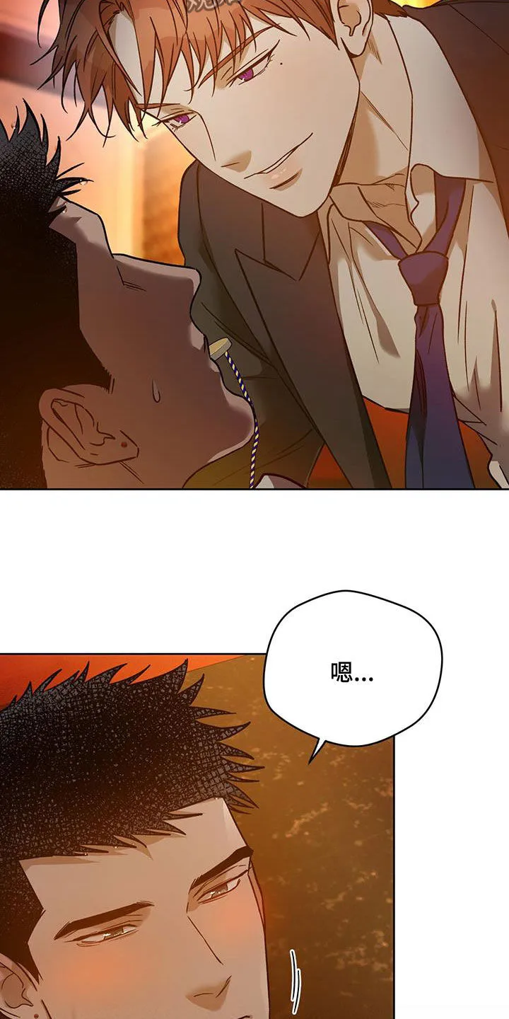 佣兵保镖漫画双男主漫画,第153章：【第三季】还是小声点17图