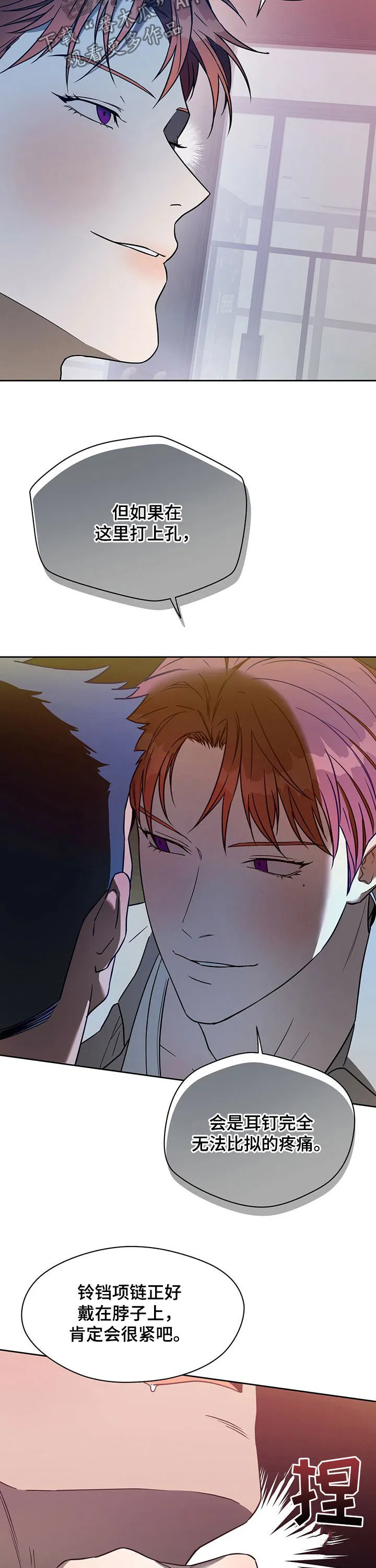 漫画 佣兵保镖漫画,第80章：【第二季】毫无进步3图