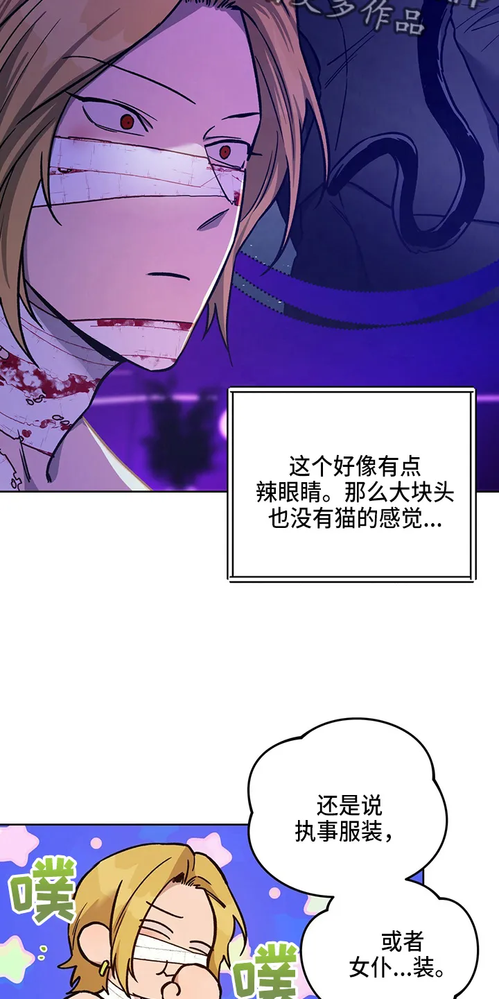 佣兵保镖漫画双男主漫画,第122章：【第二季】猜测15图