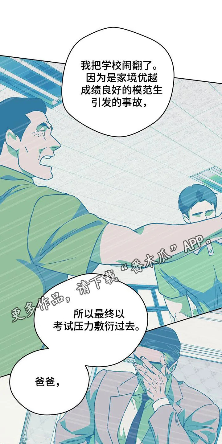 漫画 佣兵保镖漫画,第170章：【第三季】对爱迟钝1图